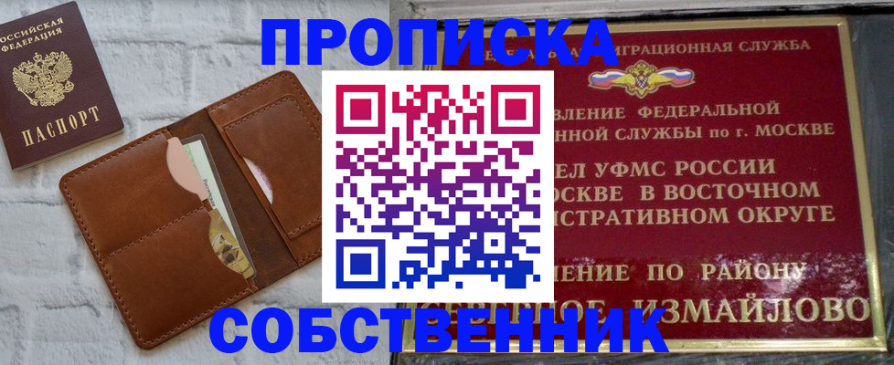 прописка иностранных граждан в Завитинске