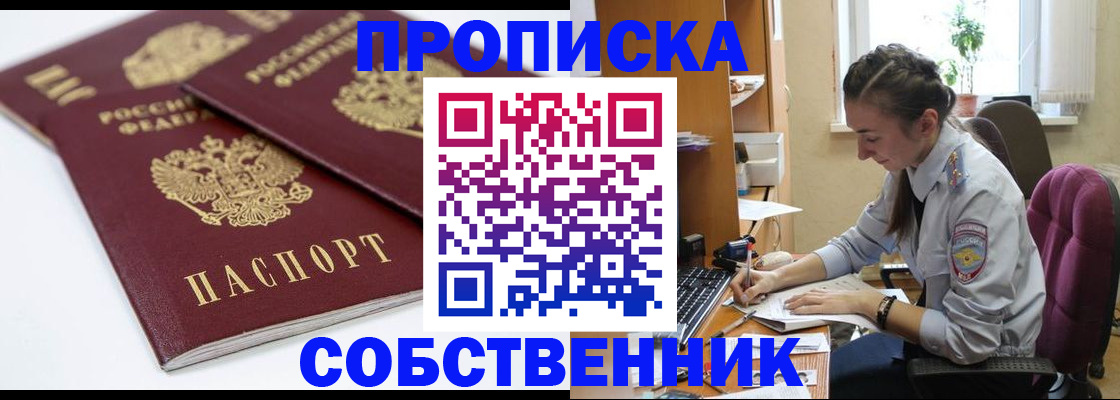 прописка для кредита в Завитинске