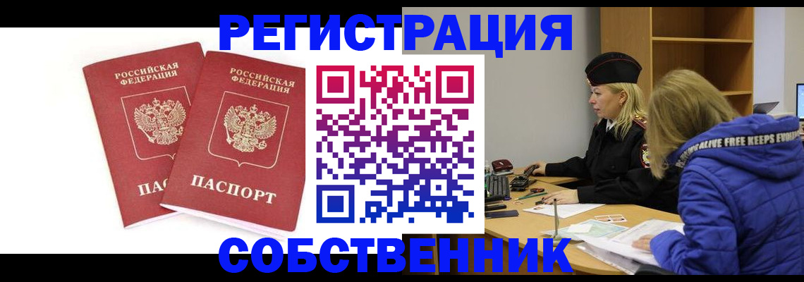 регистрация для школы в Завитинске