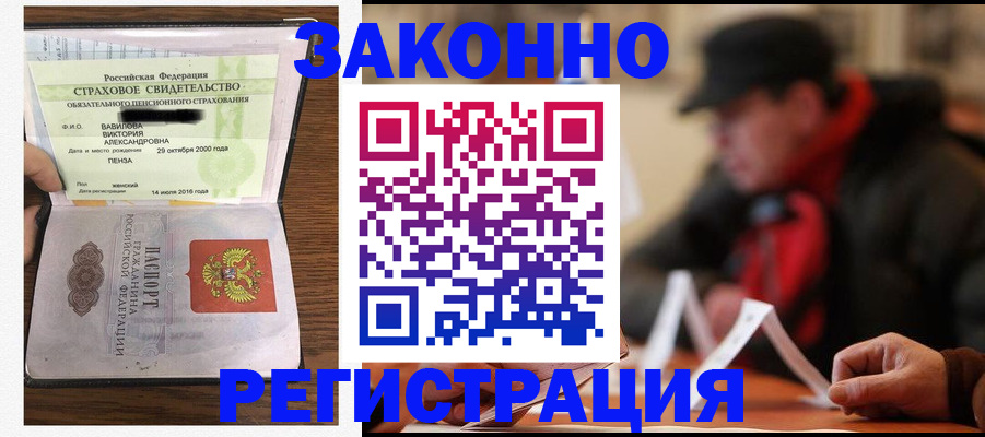 где прописаться в Завитинске