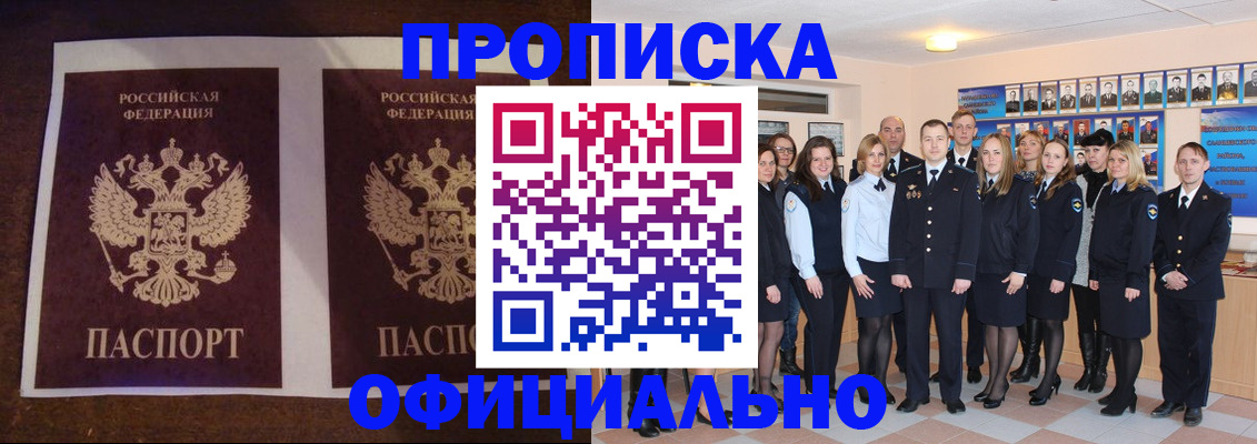 временная регистрация госуслуги в Завитинске