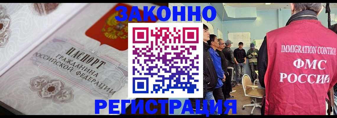 купить прописку в Завитинске
